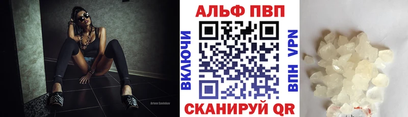 A PVP кристаллы Нея